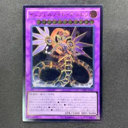 NM Infernoid Tierra CORE-JP049 Ultimate Rare YuGiOh 100 - Image 1