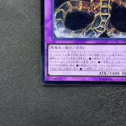 NM Infernoid Tierra CORE-JP049 Ultimate Rare YuGiOh 100 - Image 4