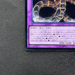 NM Infernoid Tierra CORE-JP049 Ultimate Rare YuGiOh 100 - Image 4