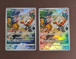 Used 2Lot Pokemon Card Game Galar Thunder AR 188/172 Pokeka Free Shipping - Image 1