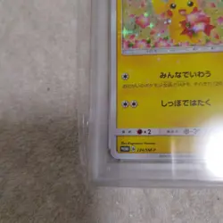 PSA 10 Pikachu 224/SM-P 20th Anniversary Campaign Promo Pokemon Card Japan 2018 - Image 4