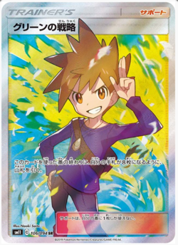 Blue's Tactics SR 106/094 SM11 Miracle Twin Japanese Pokemon Card 2019 NM - Image 1