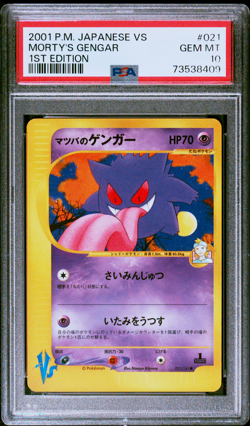 PSA 10 Morty's Gengar 021/141 VS 1st ED Japanese Pokemon Card 2001 - Image 1