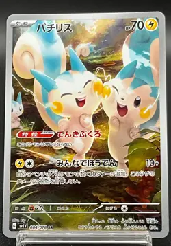 Pachirisu 084/078 AR Violet ex sv1V Pokemon Card Game TCG Japanese Near Mint - Image 1