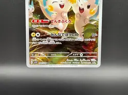 Pachirisu 084/078 AR Violet ex sv1V Pokemon Card Game TCG Japanese Near Mint - Image 4