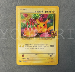 25th Pokemon Happy Birthday Pikachu 007 Promo S8A-P card - Image 1