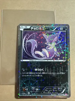 [LP] Purrloin 013/020 1st Edition SC Shiny Collection Holo Japanese Pokemon Card - Image 1