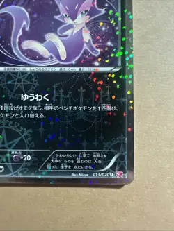 [LP] Purrloin 013/020 1st Edition SC Shiny Collection Holo Japanese Pokemon Card - Image 4