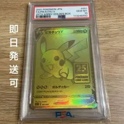 PSA 10 Pikachu V 001/015 25th Anniversary Golden Box Promo Pokemon Card Japanese - Image 1