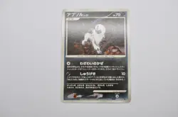 Absol DPBP#417 Shining Darkness DP3 Pokemon Card Japanese (P7314) - Image 1