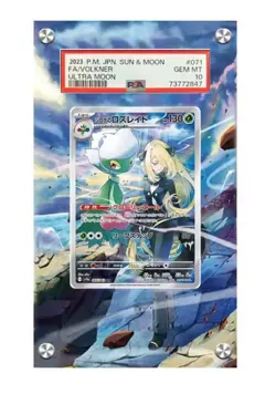 Cynthia's Roserade 065/062 - 184/182 PSA Graded Extended Art Card Display Case - Image 1