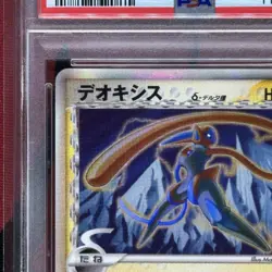 PSA 10 Deoxys Delta 022/052 Holon Phantoms 1st Edition Pokemon Card used - Image 3