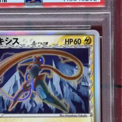 PSA 10 Deoxys Delta 022/052 Holon Phantoms 1st Edition Pokemon Card used - Image 4