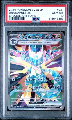 2024 POKEMON JPN SV8A-TERASTAL FEST EX SPECIAL ART RARE #221 DRAGAPULT EX PSA 10 - Image 1