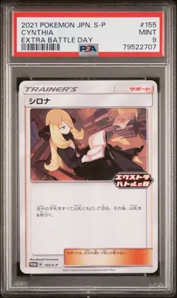 PSA 9 MINT JAPANESE POKEMON 2021 CYNTHIA 155/S-P PROMO EXTRA BATTLE DAY - Image 1