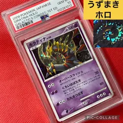 2008 POKEMON JPN GALACTIC'S CONQUEST 1ST ED #051 GIRATINA-HOLO PSA 10 - Image 1