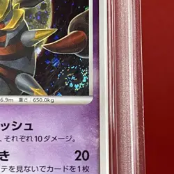 2008 POKEMON JPN GALACTIC'S CONQUEST 1ST ED #051 GIRATINA-HOLO PSA 10 - Image 4
