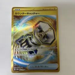 Counter Catcher UR 094/066 SV4M Future Flash Pokemon Card Japan - Image 1