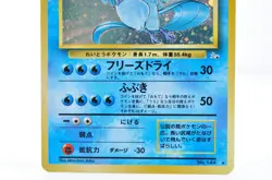 Articuno Holo Fossil No.144 Moderately played Japanese Pokemon Card #2 - Image 3
