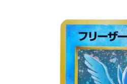 Articuno Holo Fossil No.144 Moderately played Japanese Pokemon Card #2 - Image 4