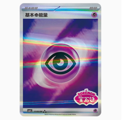 Pokemon TCG Chinese Card Eevee Gem Pack CBB2C Exclusive Psychic Energy card - Image 1