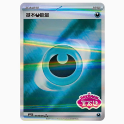 Pokemon TCG Chinese Card Eevee Gem Pack CBB2C Exclusive Psychic Energy card - Image 1