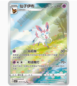Pokemon TCG S-Chinese Card Eevee Gem Pack CBB2C-09 15/15 Exclusive Sylveon Card - Image 1