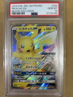 Pikachu GX BEAMS Promo PSA10 098 SM P Pokemon Japanese Exclusive Limited Card - Image 1