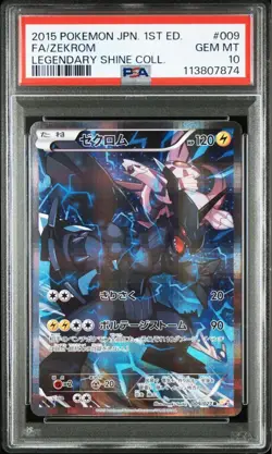Zekrom Full Art PSA10 CP2 009 027 Legendary Shine 1st Ed Pokemon Japanese Card - Image 1