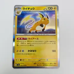 Lot of 4 Raichu Starmine Nidoking Vaporeon 026/165 R Holo Pokemon Card TCG Japan - Image 4