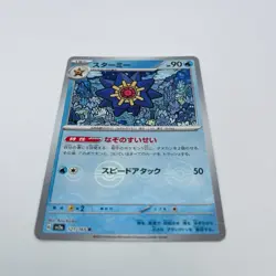 Lot of 4 Raichu Starmine Nidoking Vaporeon 026/165 R Holo Pokemon Card TCG Japan - Image 5