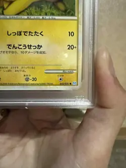 Pikachu 1st Edition PSA10 L1 SoulSilver Collection 057 070 Japanese Pokemon Card - Image 5