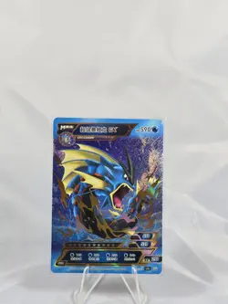 Gyarados EX Holo 015/120 Pokemon Chinese ID Holo Card US Seller - Image 1