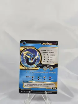 Gyarados EX Holo 015/120 Pokemon Chinese ID Holo Card US Seller - Image 2