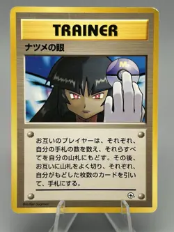 Sabrina's Gaze City Gym Decks Regular Banned Artwork 1999 Japanese Pokemon Card - Image 1