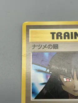 Sabrina's Gaze City Gym Decks Regular Banned Artwork 1999 Japanese Pokemon Card - Image 3