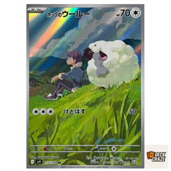 Hop's Wooloo AR NM 112/100 SV9 Battle Partners Pokemon Card Game Japanese - Image 1