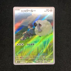 Hop's Wooloo AR NM 112/100 SV9 Battle Partners Pokemon Card Game Japanese - Image 2