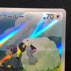 Hop's Wooloo AR NM 112/100 SV9 Battle Partners Pokemon Card Game Japanese - Image 4