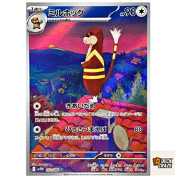 Watchog AR 152/086 NM SV11W White Flare Pokemon Card Game Japanese - Image 1