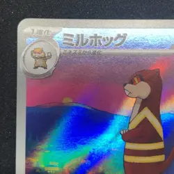 Watchog AR 152/086 NM SV11W White Flare Pokemon Card Game Japanese - Image 3