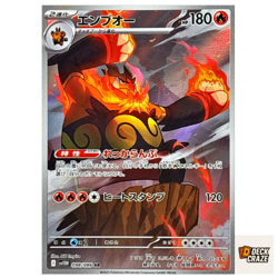 Emboar AR 098/086 NM SV11W White Flare Pokemon Card Game Japanese - Image 1