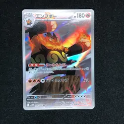 Emboar AR 098/086 NM SV11W White Flare Pokemon Card Game Japanese - Image 2