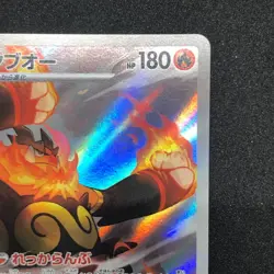 Emboar AR 098/086 NM SV11W White Flare Pokemon Card Game Japanese - Image 4