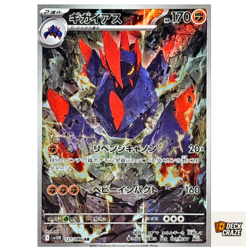 Gigalith AR 127/086 NM SV11W White Flare Pokemon Card Game Japanese - Image 1