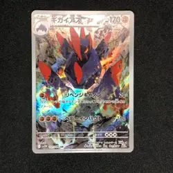 Gigalith AR 127/086 NM SV11W White Flare Pokemon Card Game Japanese - Image 2