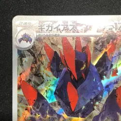 Gigalith AR 127/086 NM SV11W White Flare Pokemon Card Game Japanese - Image 3