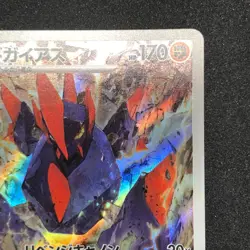 Gigalith AR 127/086 NM SV11W White Flare Pokemon Card Game Japanese - Image 4
