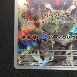 Gigalith AR 127/086 NM SV11W White Flare Pokemon Card Game Japanese - Image 5