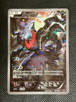 Darkrai 024/036 CP5 Full Art Mythical Dream Shine 2016 Japanese Pokemon Card - Image 1